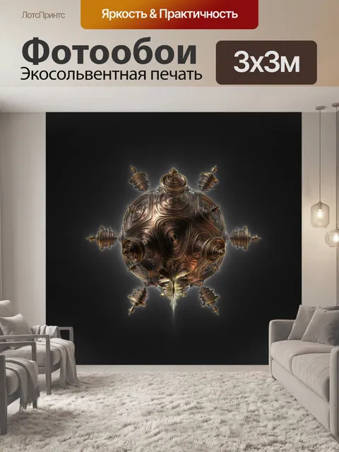 Фотообои фрактальная шахта