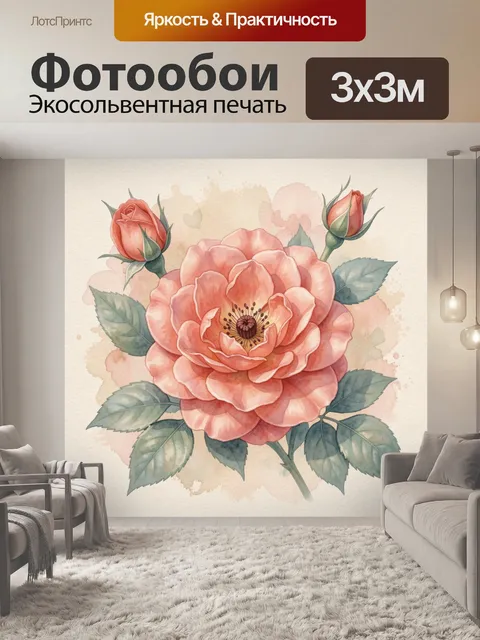 300 × 300 см · Экосольвентная печать