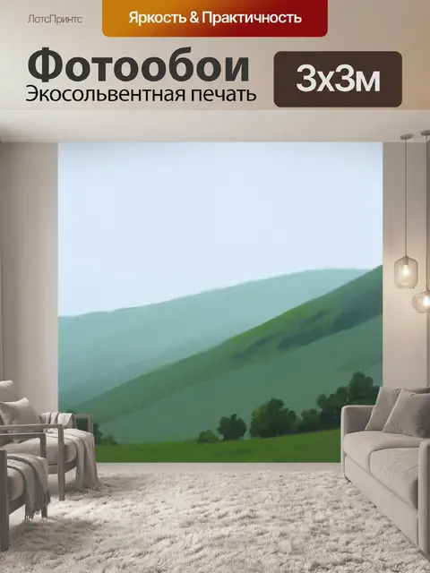 Фотообои туман в стиле акриловые краски, мягкий пейзаж, холмы и туман, успокаивающие цвета и градиенты