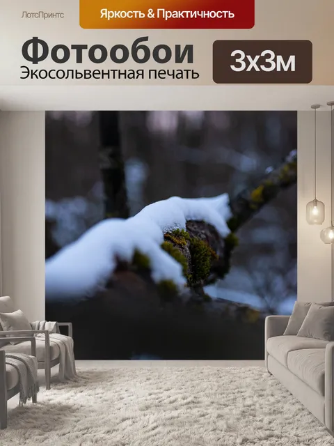 Фотообои Природа