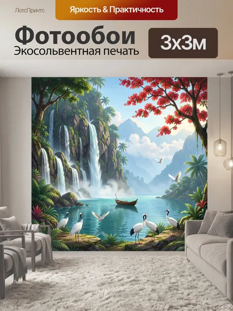 Фотообои Тропическая лагуна с водопадами
