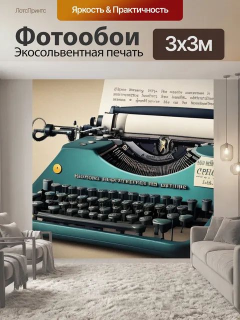 Фотообои с машинкой