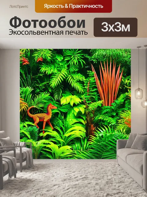 Фотообои зеленые в стиле флэт, экзотические джунгли, яркие растения и существа
