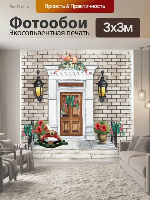 Фотообои Рождественское украшение входной двери