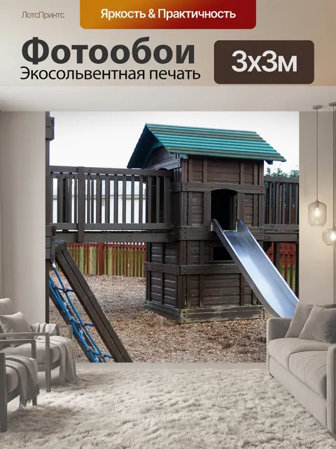 Фотообои Парк