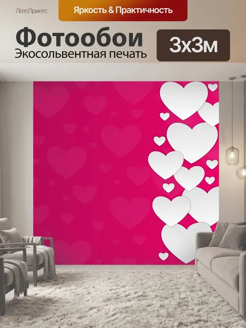 Фотообои Белые сердца на розовом фоне
