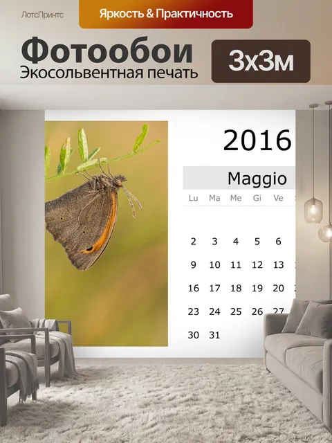 Фотообои Календарь - май 2016 (итальянский)