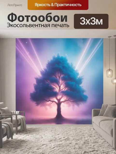 Фотообои дерево в центре сцены