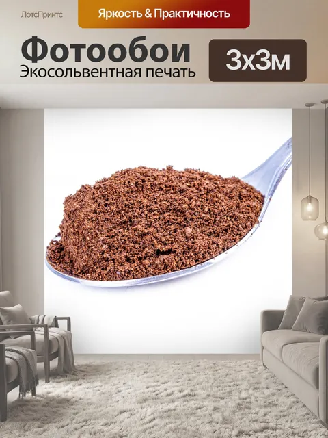 Фотообои Растворимый кофе в ложке