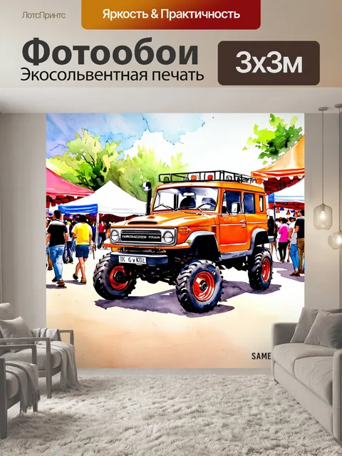 Фотообои внедорожник, богатый детализацией, что проезжает через восточные ярмарочные рынки, выполненный в технике…