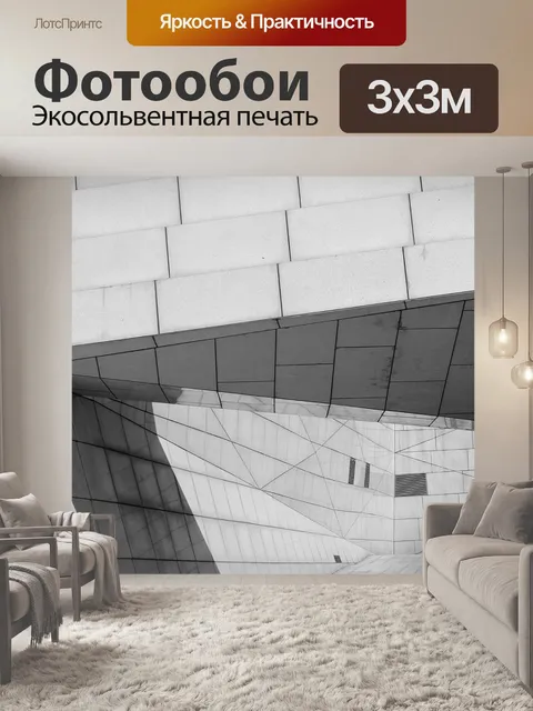 Фотообои Свет и тень