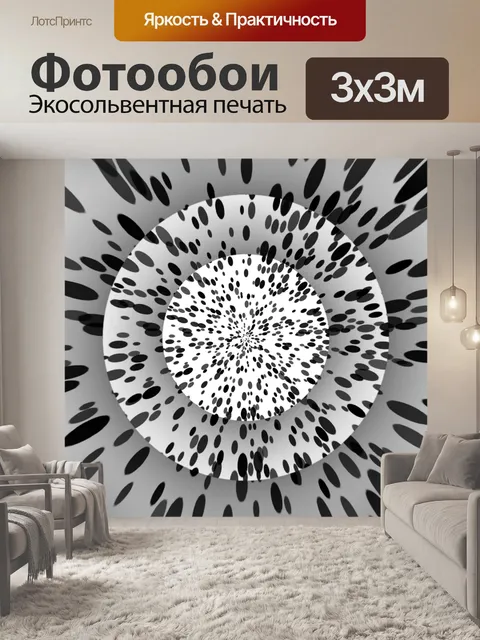 Фотообои серое кольцо