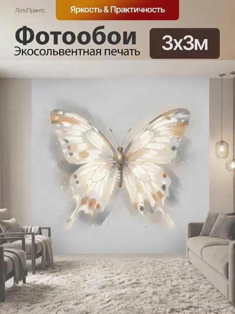 Фотообои Бабочка в нежных пастельных тонах