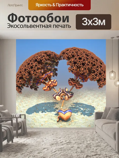 Фотообои фрактальный парашют