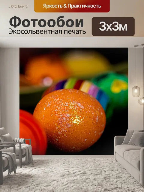 Фотообои Яйца