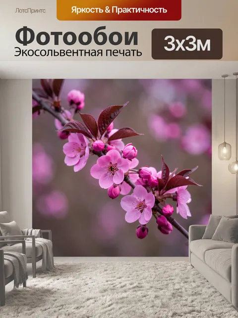 Фотообои Розовые цветы сакуры на ветке