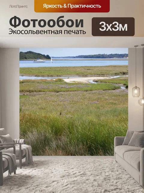 Фотообои Harbourside, Арне Великобритания