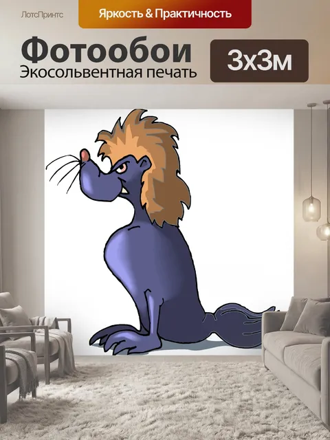 Фотообои тюлев