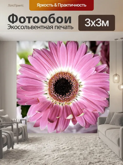 Фотообои Цветок