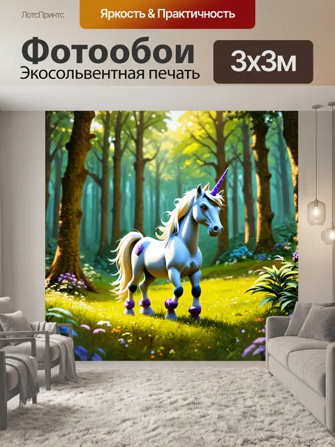 Фотообои приключения волшебного единорога в волшебном лесу