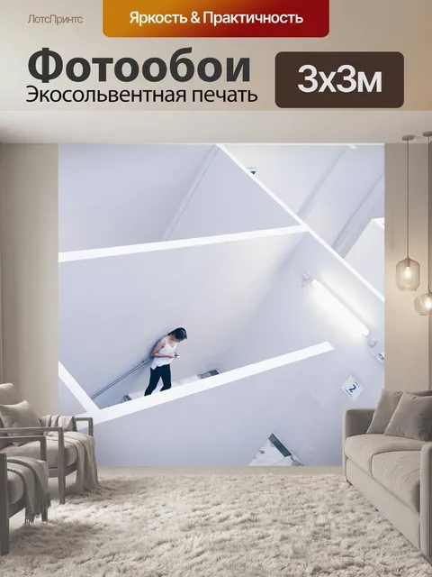 Фотообои Архитектуры