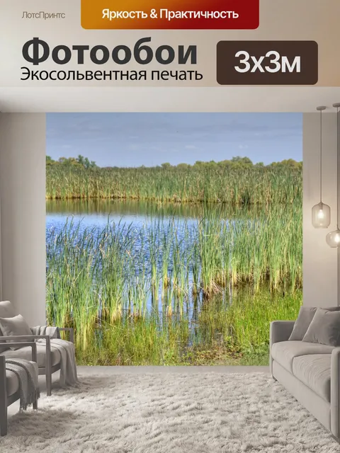 Фотообои Вид на водный ландшафт