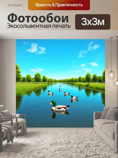 Фотообои пейзаж в стиле изометрия, красивое озеро с утками и отражением лазурного неба