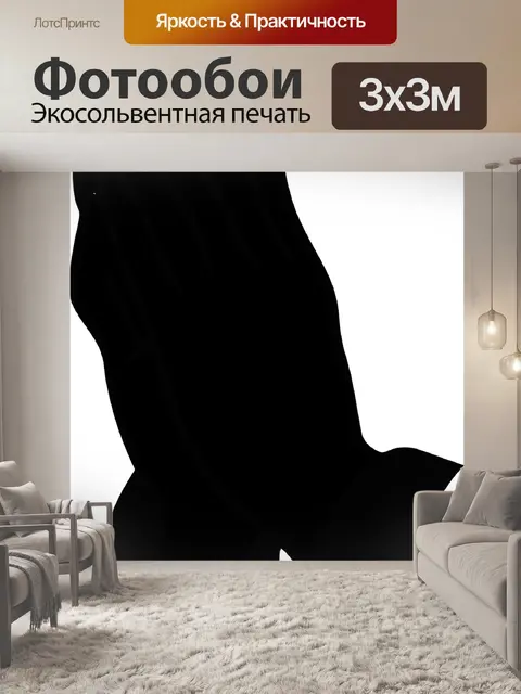 Фотообои Сложенный