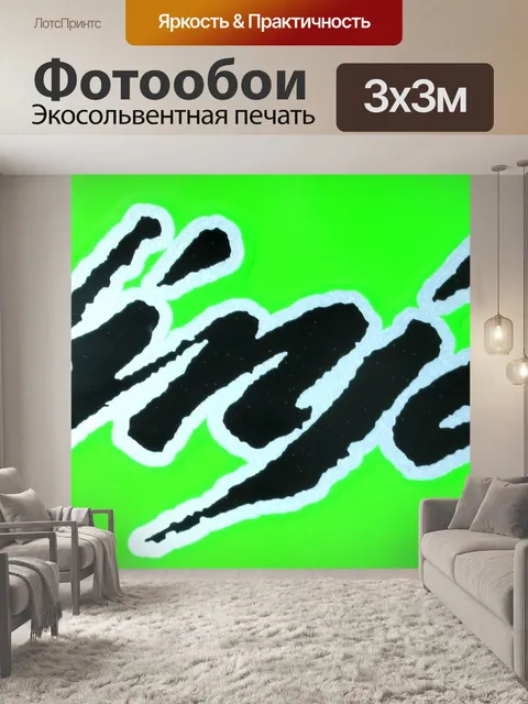 Фотообои Ниндзя зеленый фон