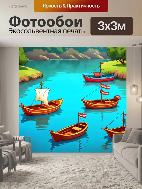 Фотообои озеро в мультяшном стиле, с лодками, которые выглядят как разные кораблики из сказок и мультфильмов