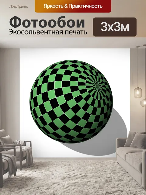 Фотообои 3D Сфера с Mapped Checkerboard