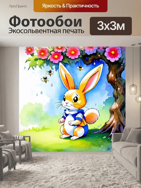 Фотообои оживший кролик из "алисы в стране чудес" сидит под загадочным деревом с яркими, огромными цветами