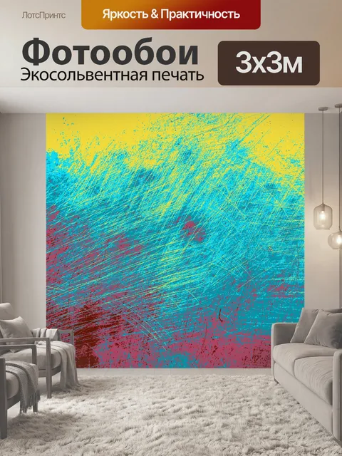 Фотообои Текстура царапинам фон гранж