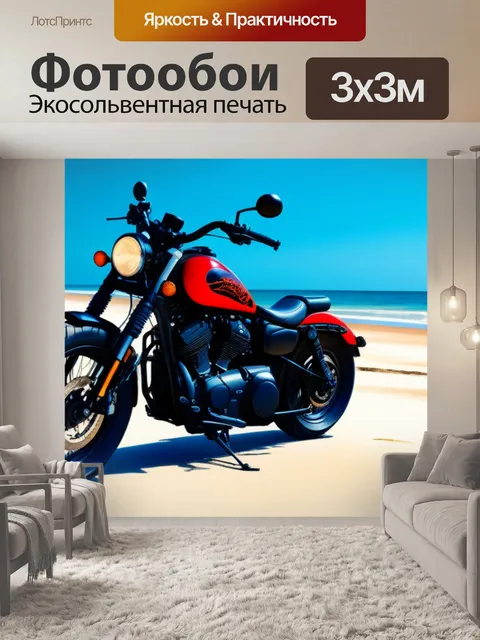 Фотообои мотоцикл на пляже