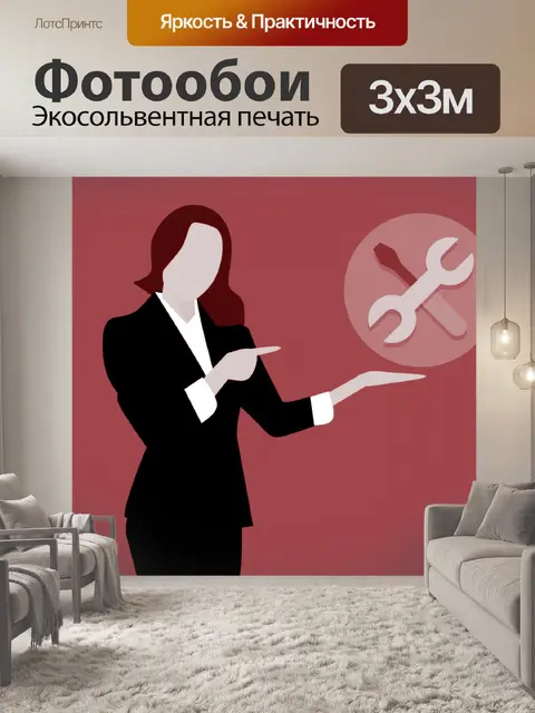Фотообои Настройки, инструменты, поддержка, помощ