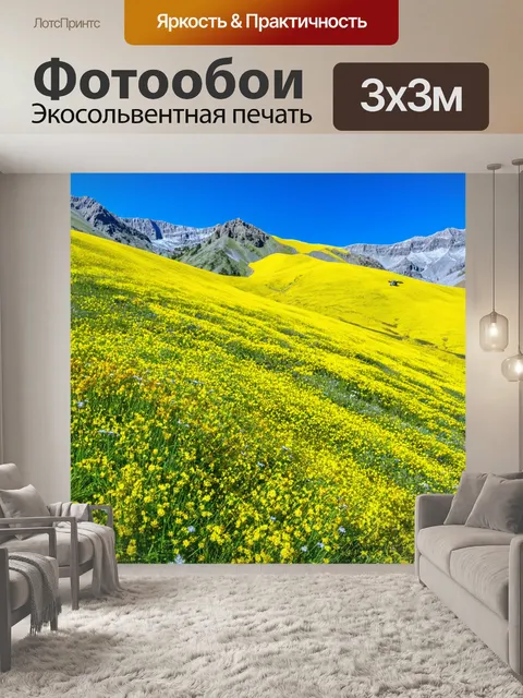 Фотообои мгновение желтого пейзажа с цветами на склонах гор