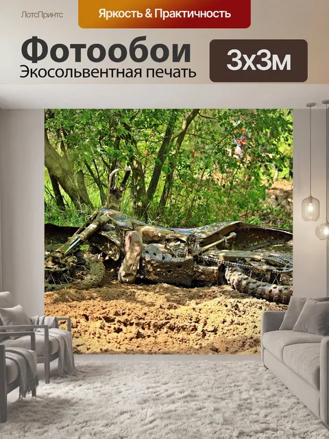 Фотообои Мотоцикл