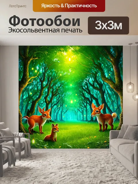 Фотообои зеленые в стиле иллюстрация, представляющие волшебный лес с мистическими существами и светлячками