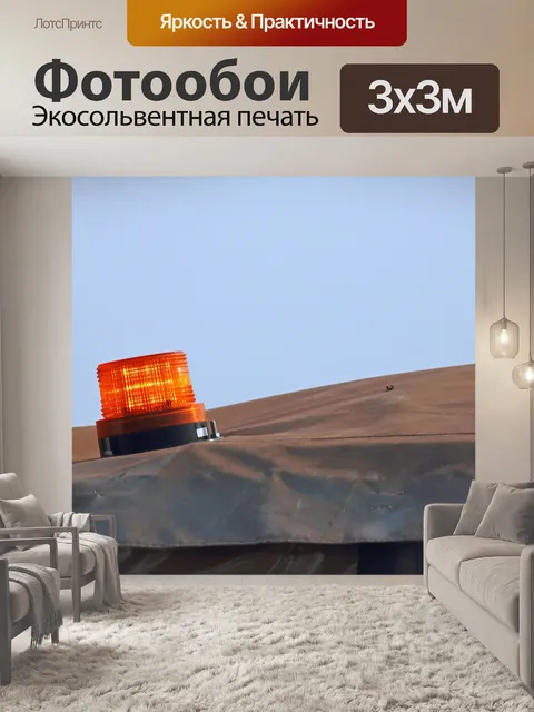 Фотообои оранжевый свет на вершине палатки
