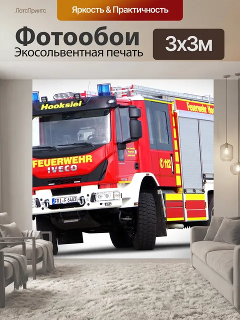 Фотообои Пожарные