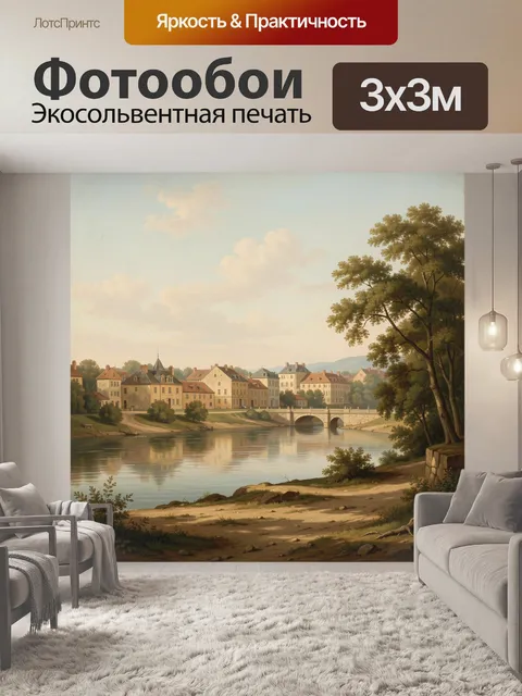 Фотообои Старинный город у реки