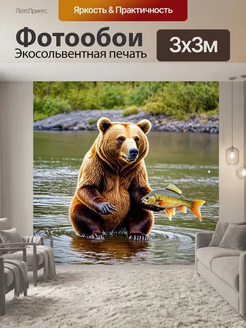 Фотообои коричневый медведь, сидящий на берегу реки, ловит рыбу