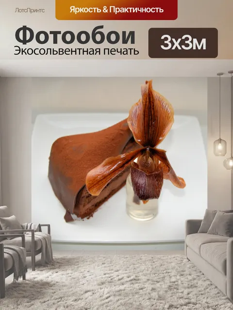 Фотообои Цветок страсти