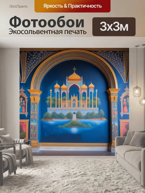 Фотообои замок с живописью на стенах