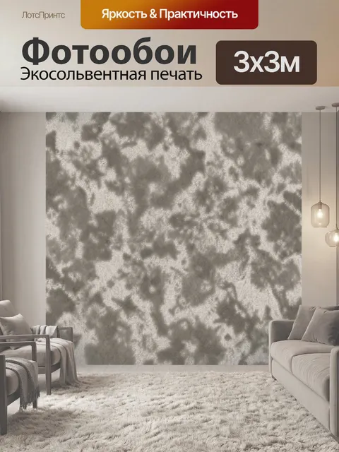 Фотообои Дымчатая абстракция в серых тонах