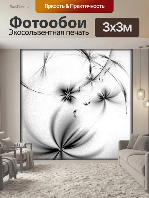 Фотообои черные перья