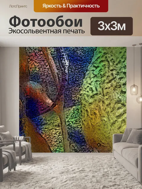 Фотообои конек