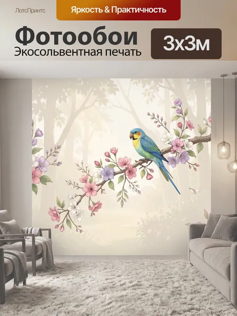 Фотообои Голубой попугай на цветущей ветке