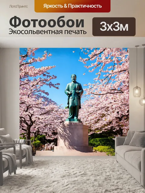 Фотообои статуя конфуция величественно возвышается на фоне спокойного китайского сада, окруженного цветущими сакурами