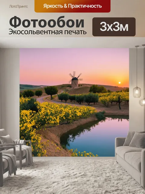 Фотообои прованс: идиллические пейзажи с холмами